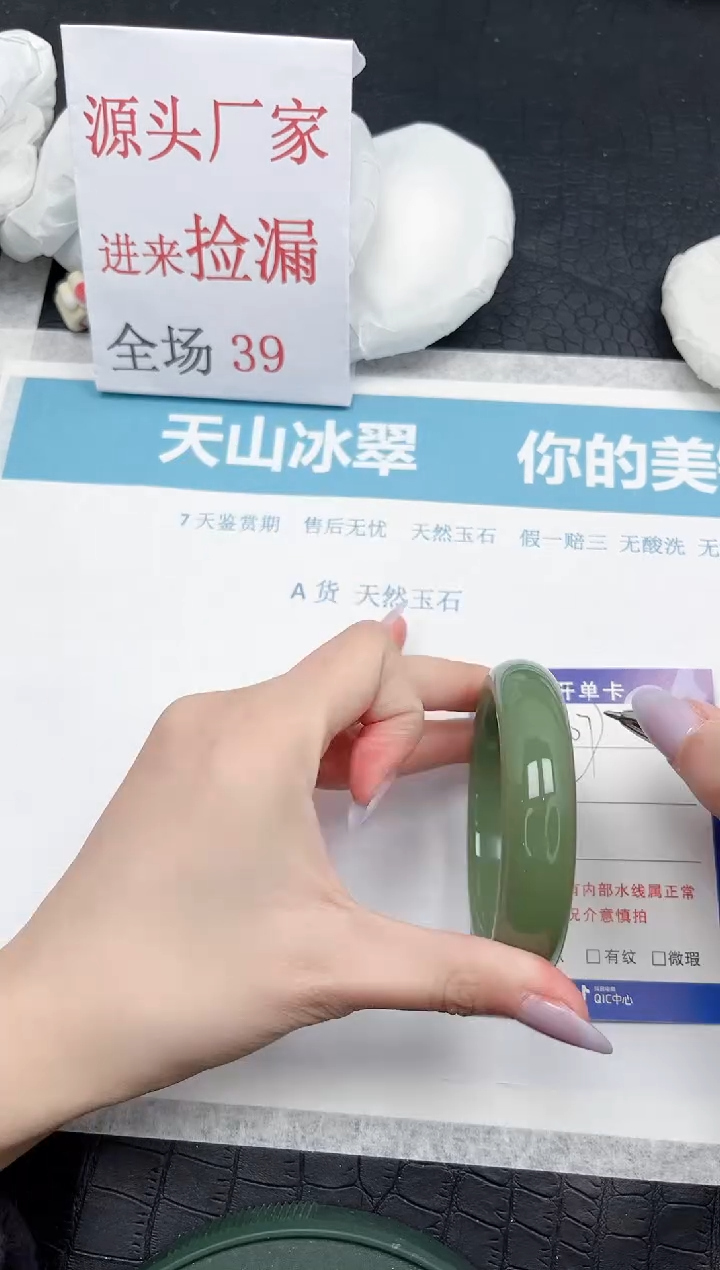 【闪购商品】石英质玉手镯未镶嵌107-54.4