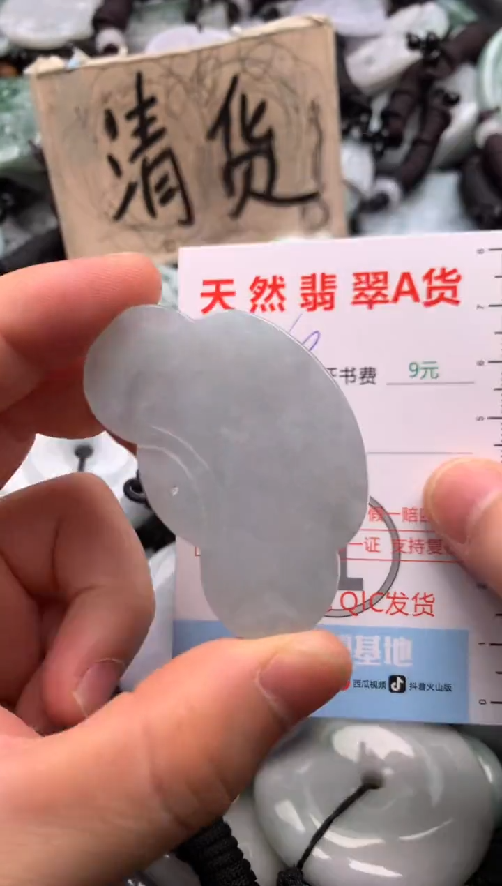翡翠未镶嵌吊坠(不含链)1