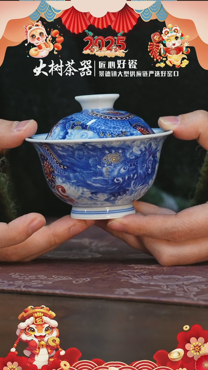 【闪购商品】杯永明尚玩铠甲威龙元宝盖碗