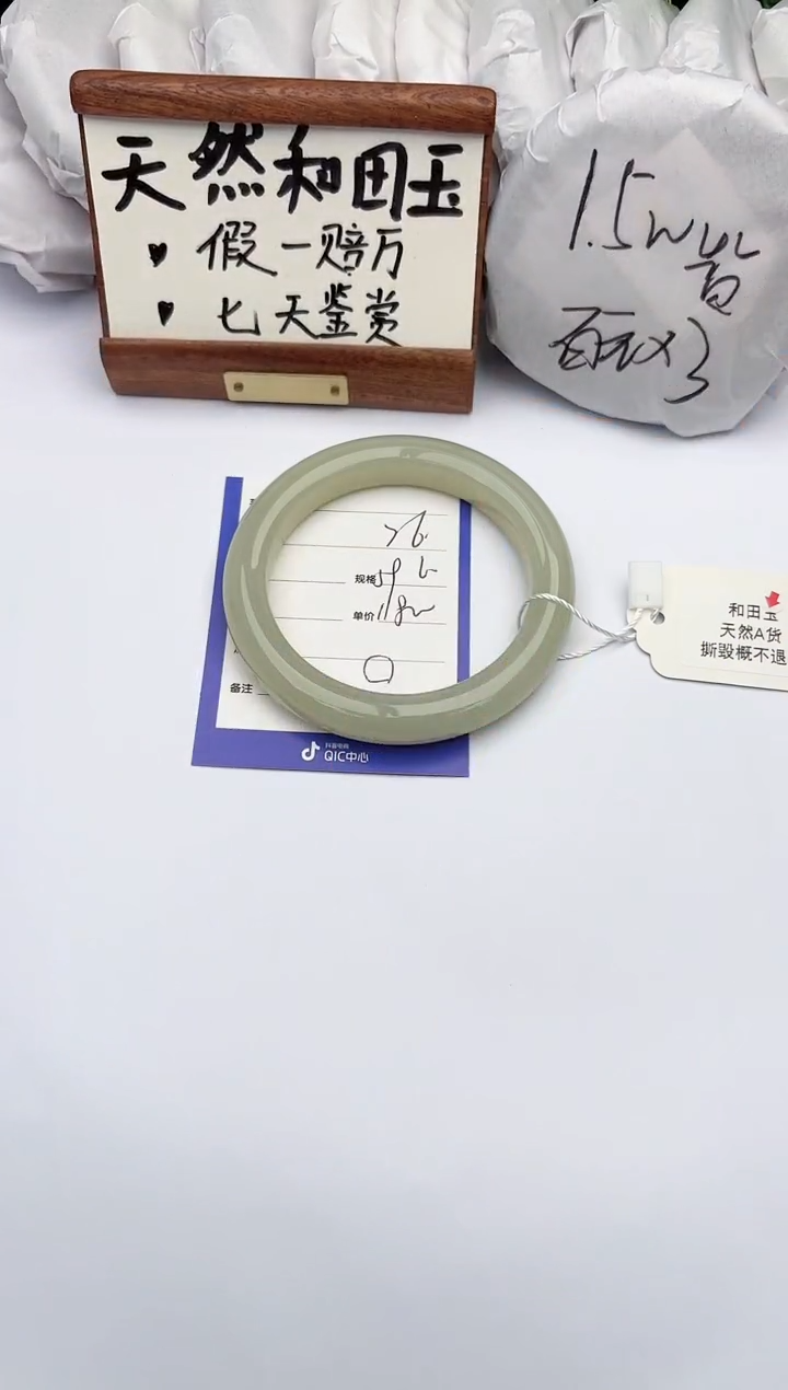 和田玉未镶嵌手镯柯沛26