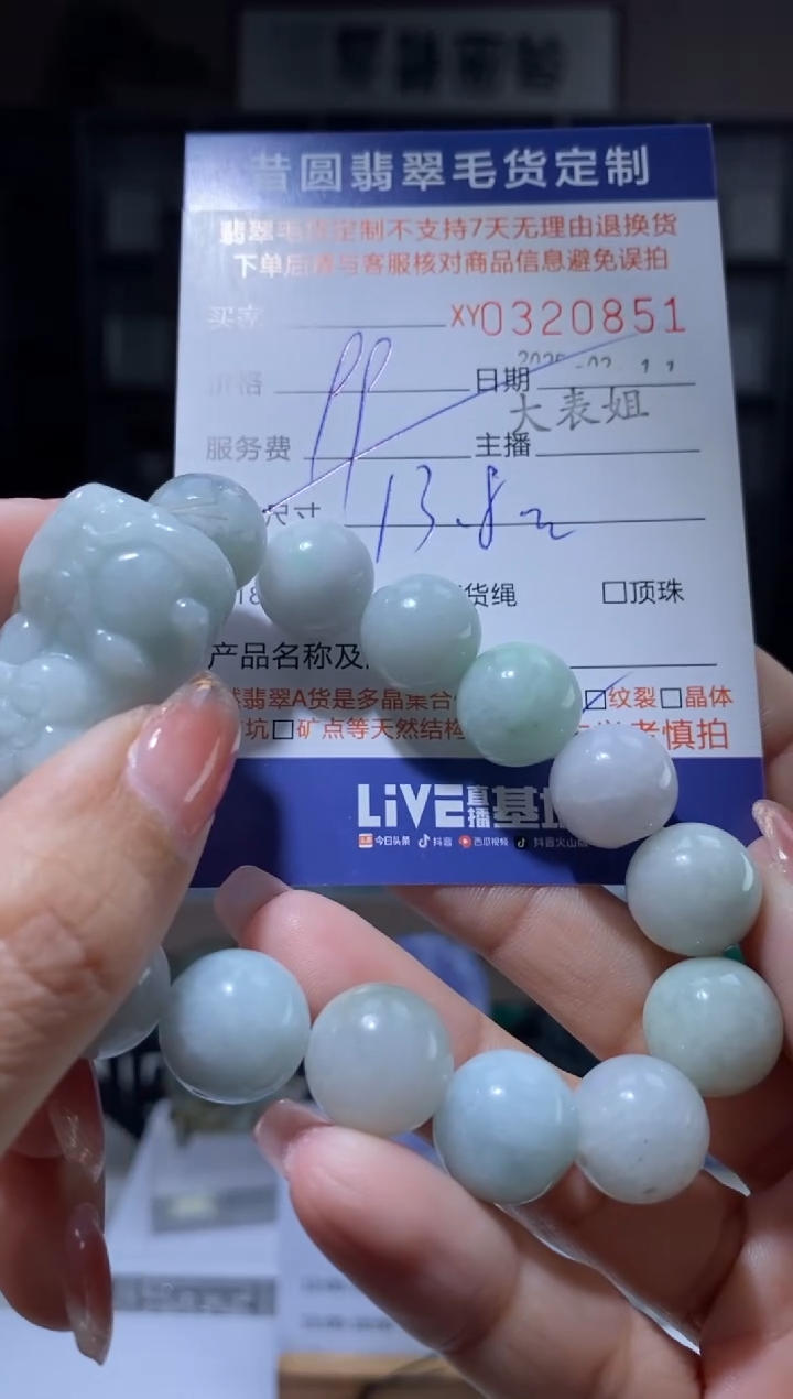 【闪购商品】翡翠颈饰未镶嵌翡翠320851