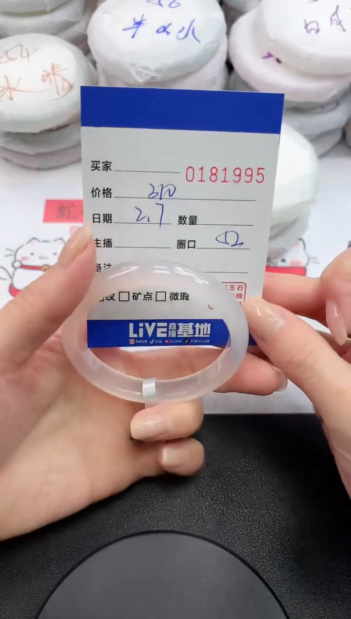 【闪购商品】玛瑙/玉髓手镯未镶嵌1995