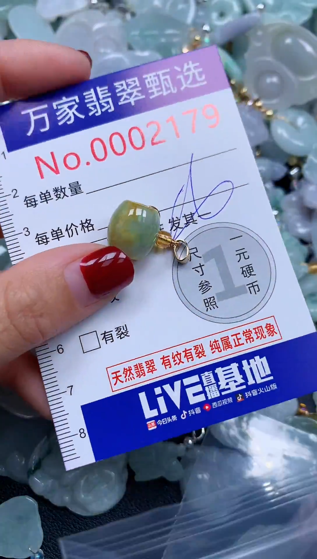 吊坠(不含链)未镶嵌翡翠2179