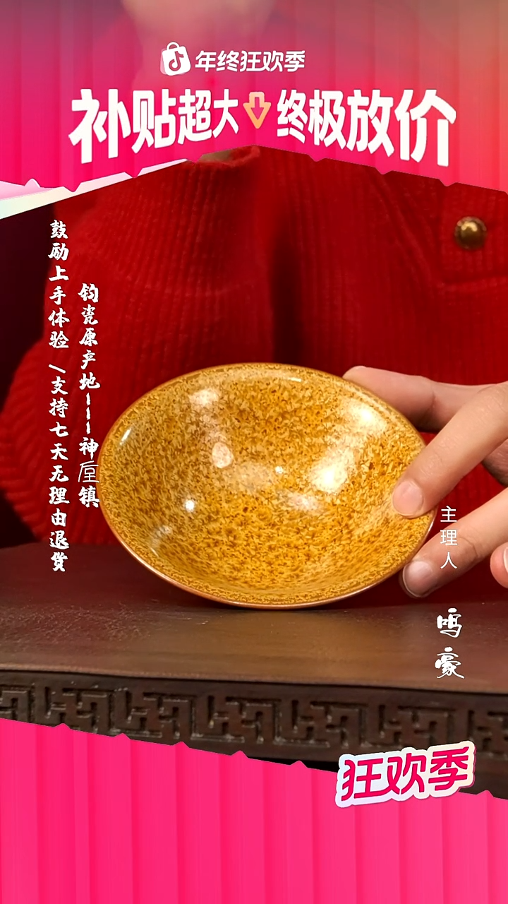 瓷钧瓷原产地高温斗笠盏