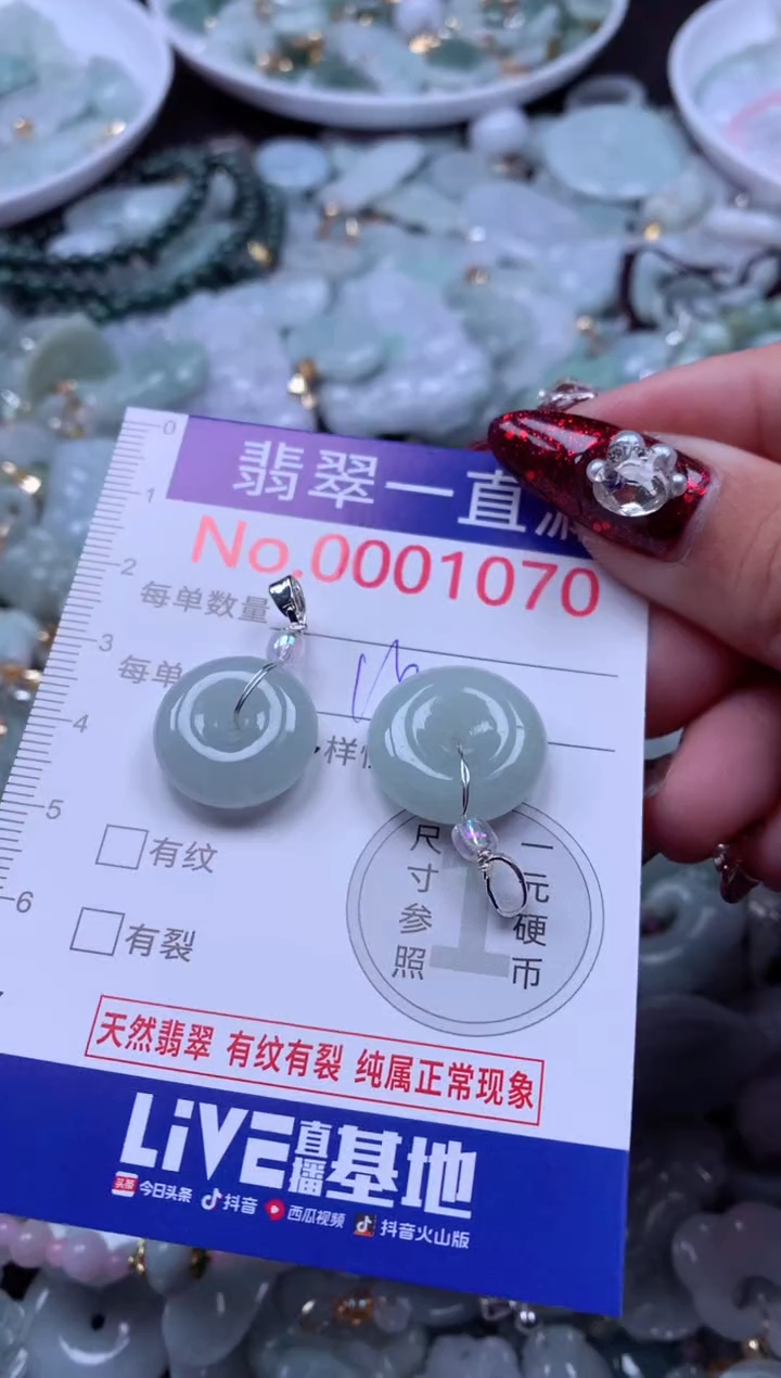 吊坠(不含链)未镶嵌翡翠1070