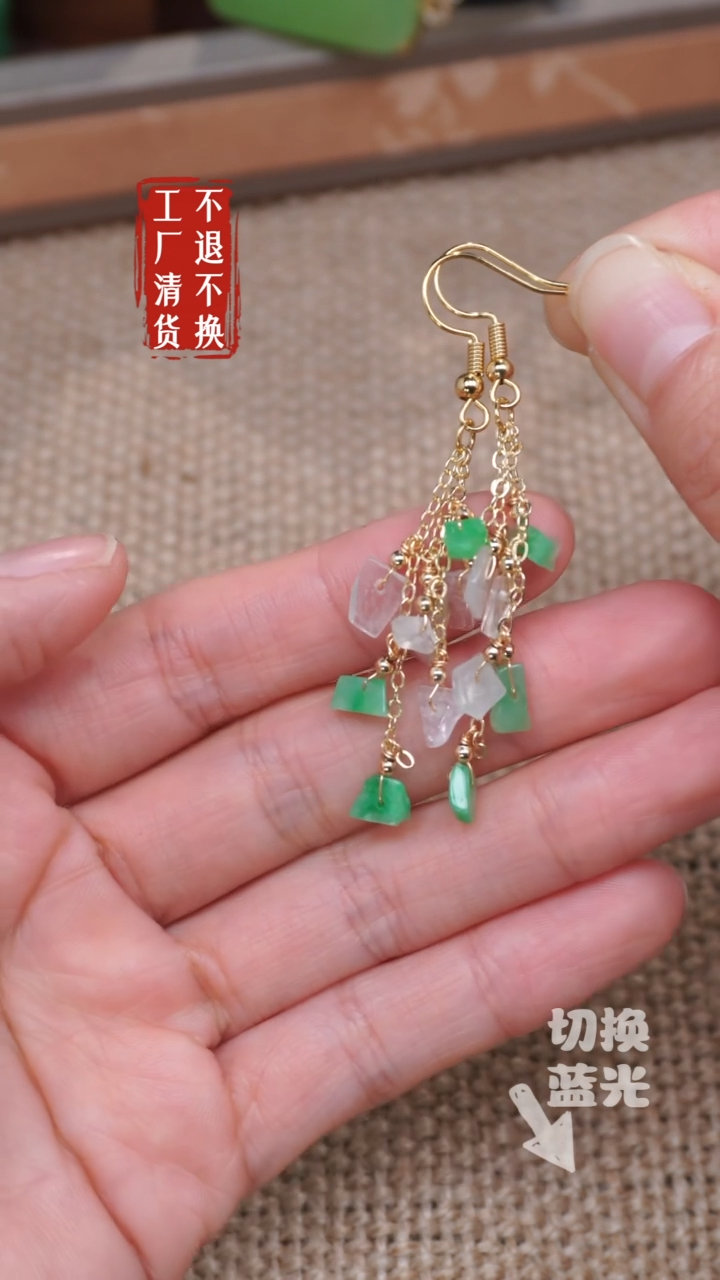 【闪购商品】翡翠耳饰未镶嵌133工厂抛货 不退不换