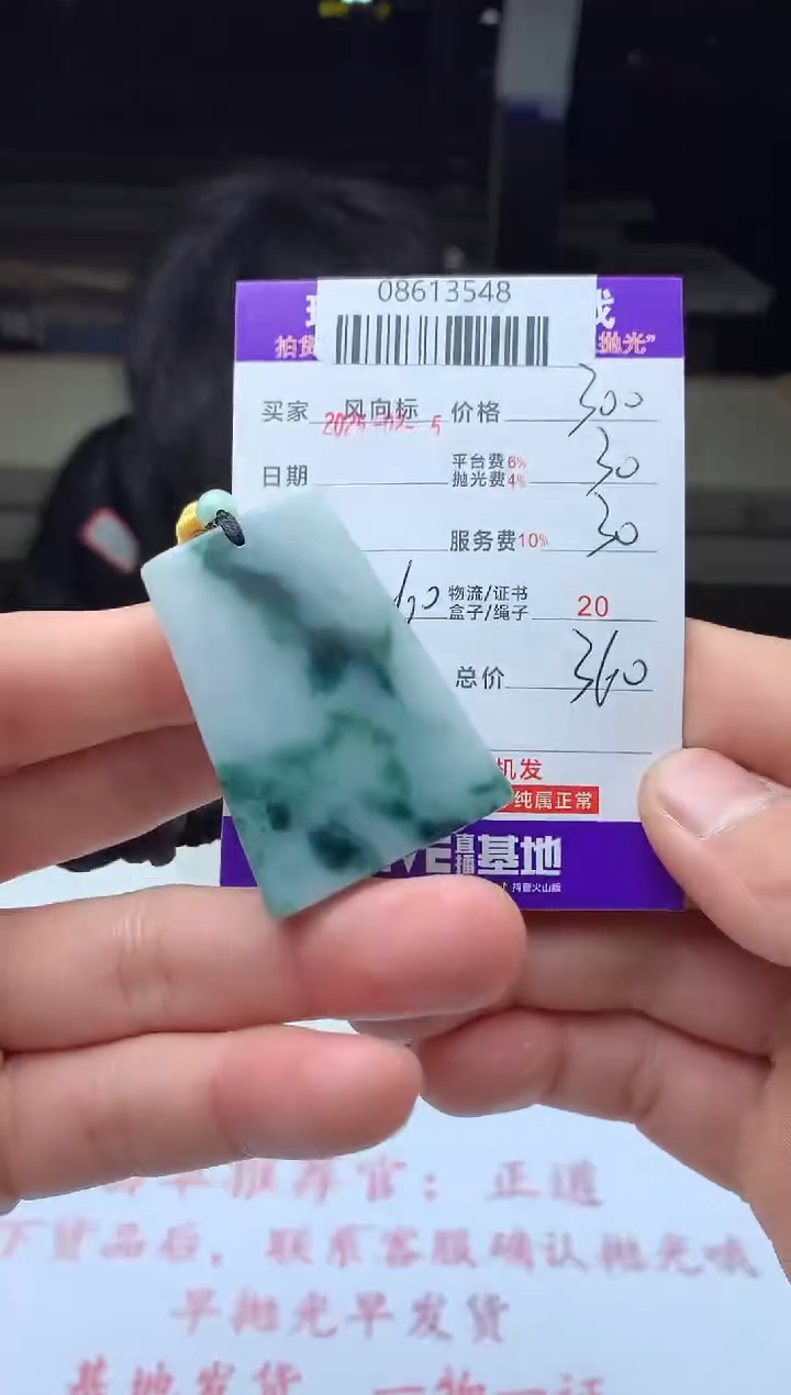 【闪购商品】定制翡翠未镶嵌天然缅甸翡翠（拍一发一）