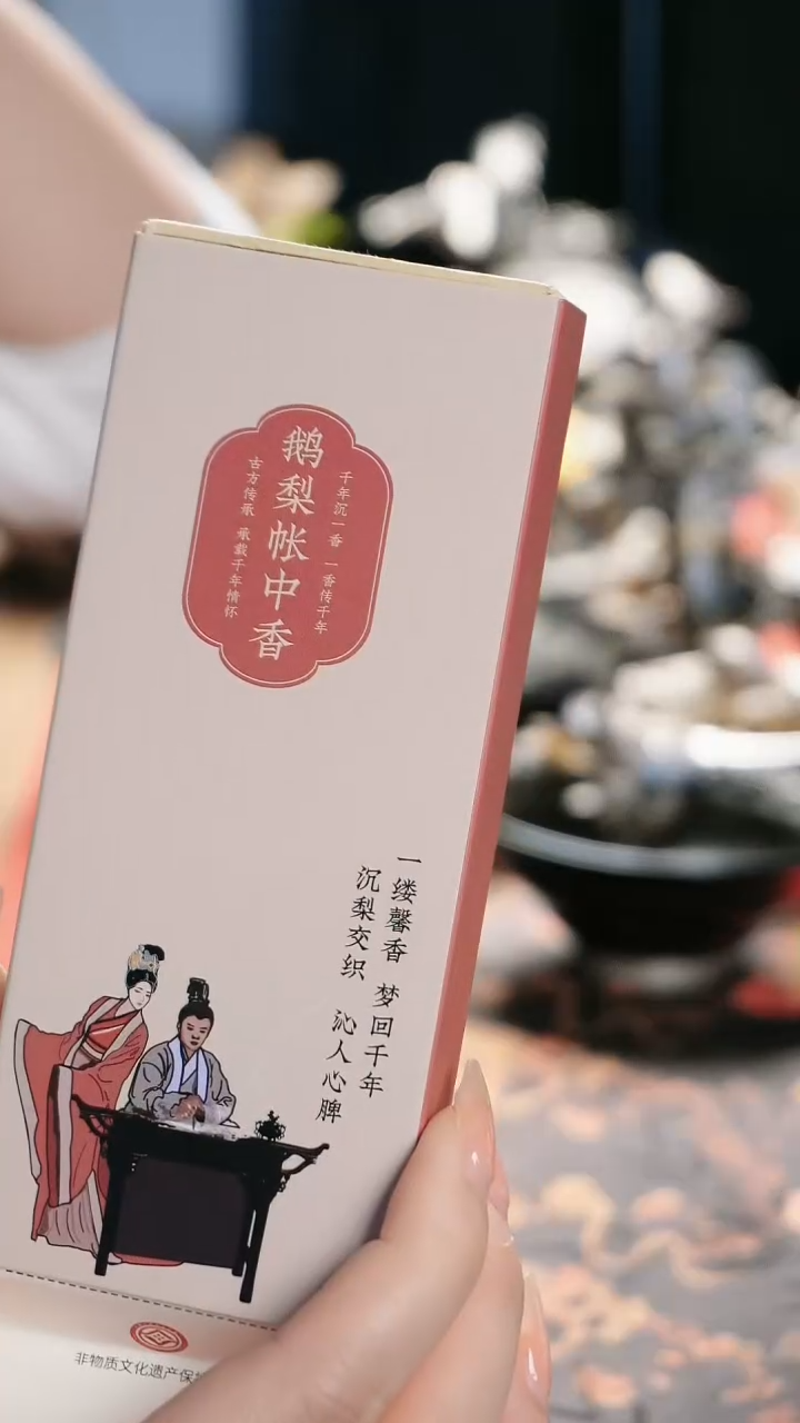 【闪购商品】鹅梨香帐中香盘香