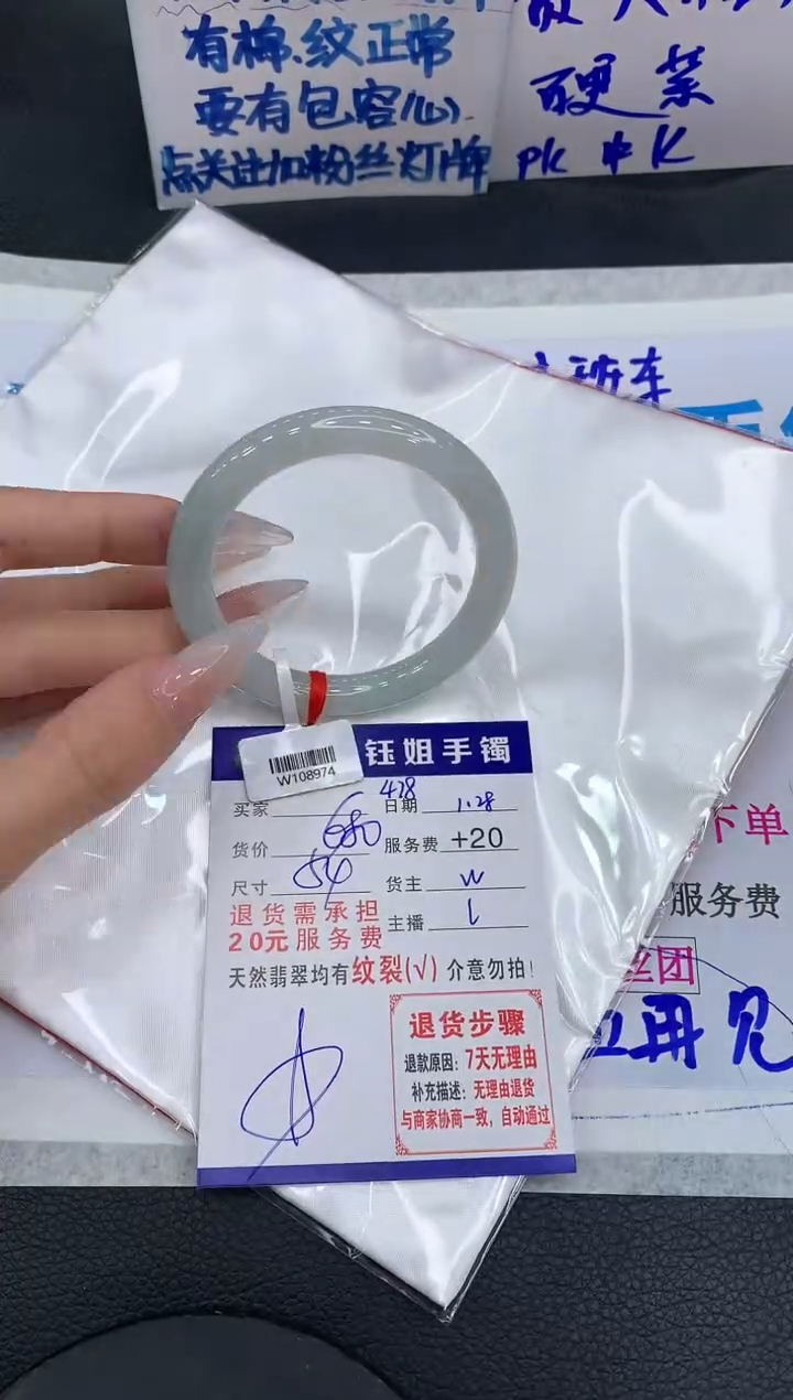 【闪购商品】翡翠手镯未镶嵌1111111111