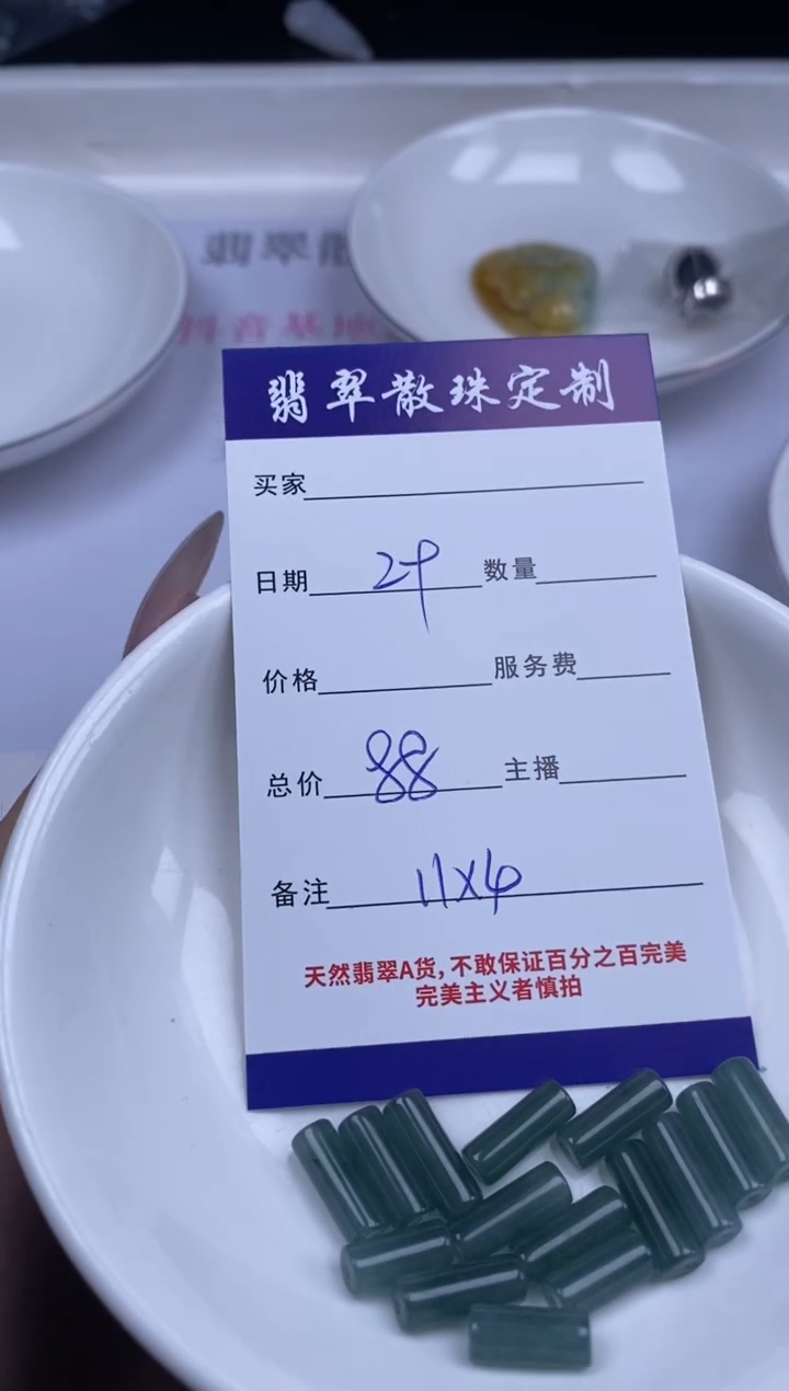 颈饰未镶嵌翡翠散珠批发DIY多样性发货