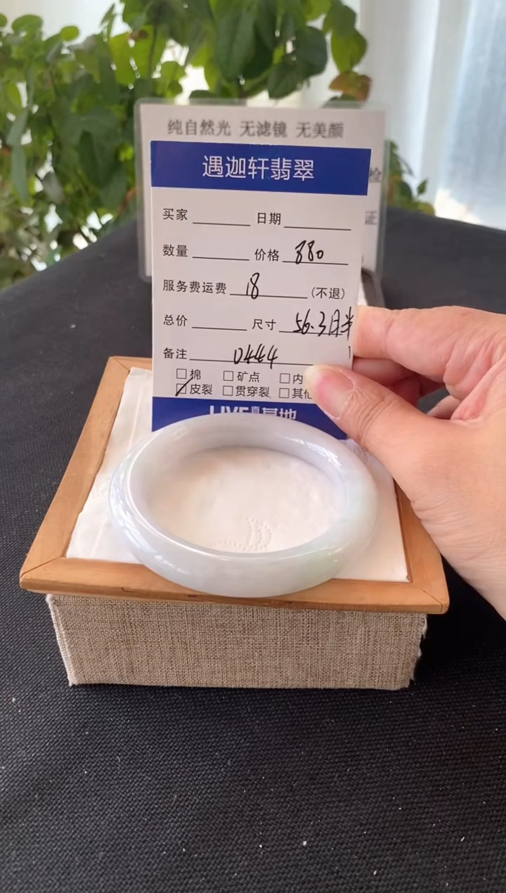 翡翠手镯未镶嵌56圈口 D444编码