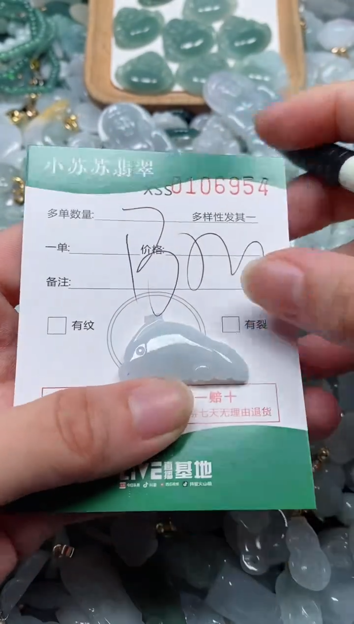 【闪购商品】翡翠颈饰未镶嵌闪购商品0106954