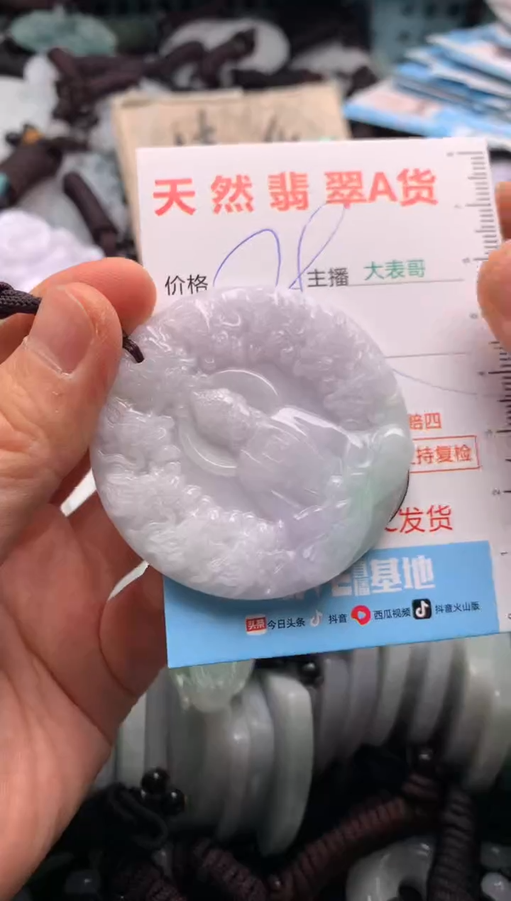 【闪购商品】翡翠吊坠(不含链)未镶嵌1