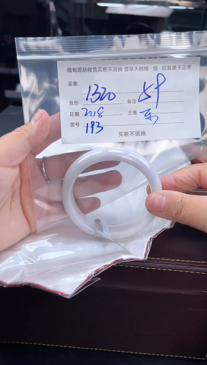 【闪购商品】定制翡翠手镯未镶嵌毛货手镯需精细抛光/59