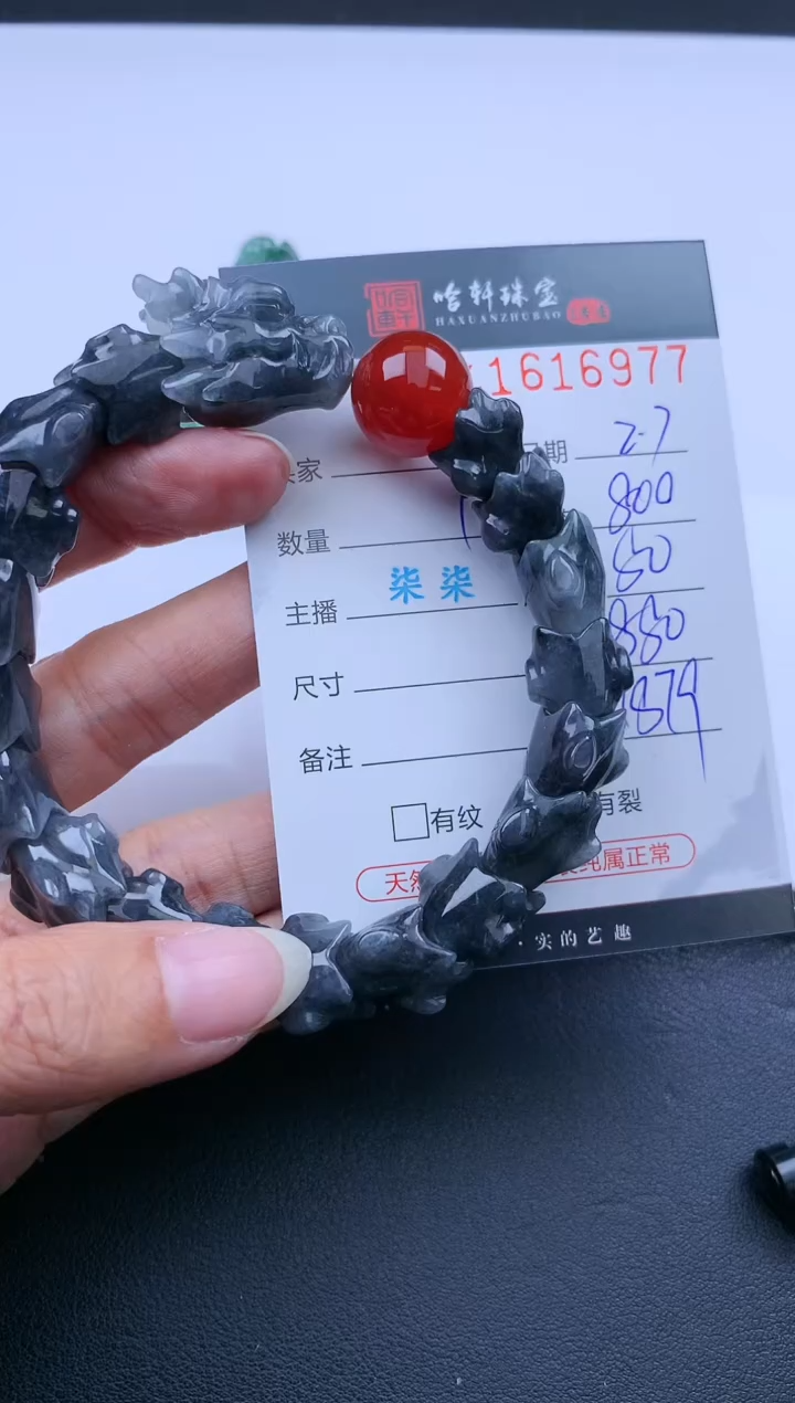 【闪购商品】翡翠挂件未镶嵌哈轩 手串1（有纹有裂）