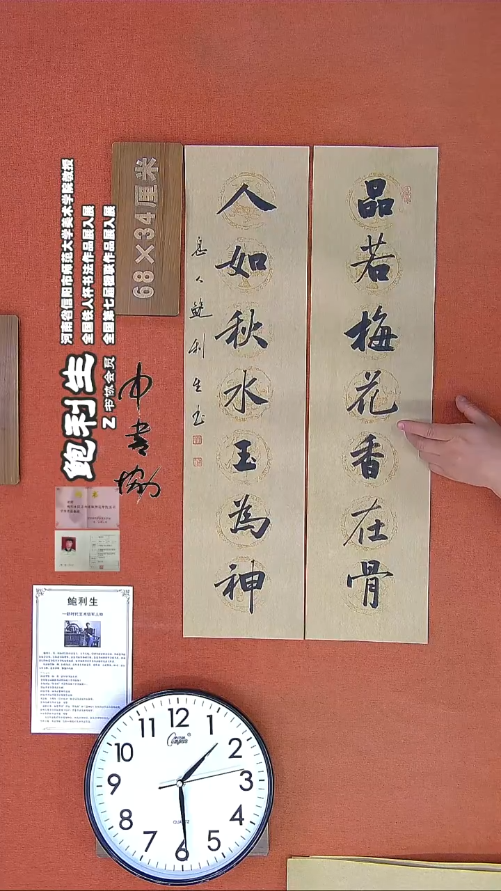 【闪购商品】书法304E鲍利生书法作品