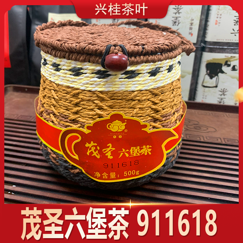 【茂圣911618】2016年陈化一级广西农垦茶业茂圣六堡茶
