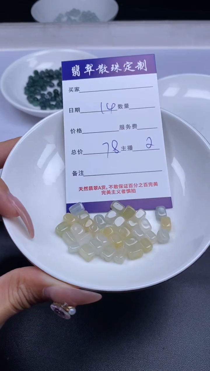 颈饰未镶嵌翡翠贞城散珠批发DIY编制多样性发货