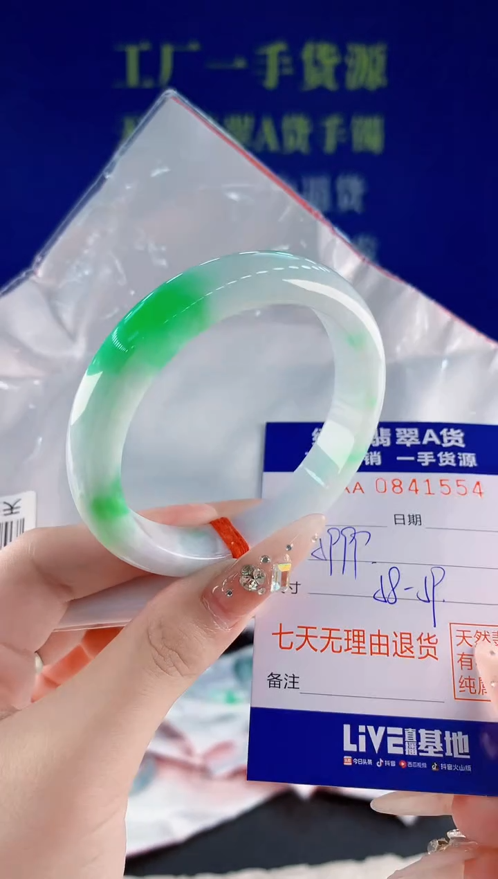 未镶嵌手镯翡翠54