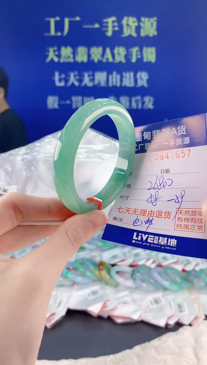未镶嵌手镯翡翠57天然翡翠A货