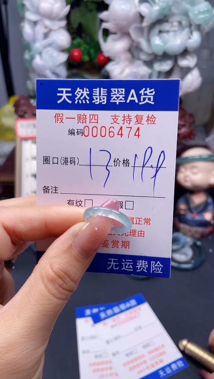 翡翠戒指未镶嵌13*6474--