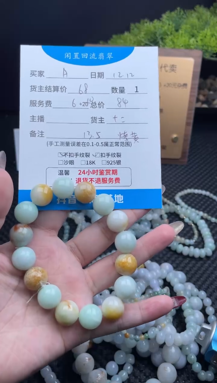 未镶嵌手链翡翠A**a手串