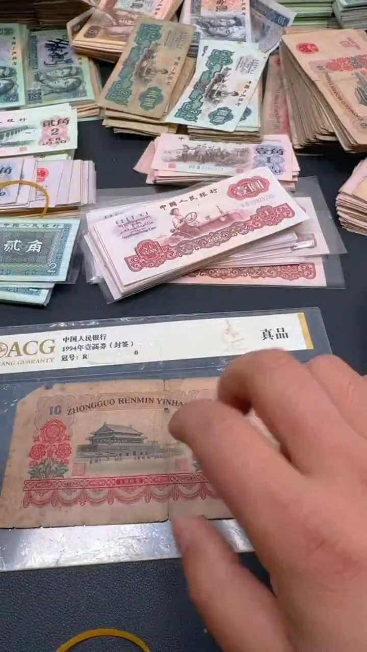 【闪购商品】大团结 旧票散张 1张