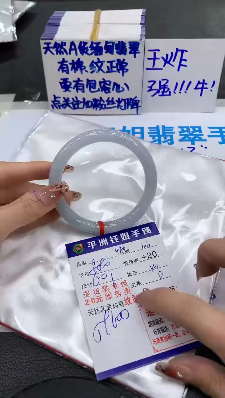 【闪购商品】翡翠手镯未镶嵌111111111111