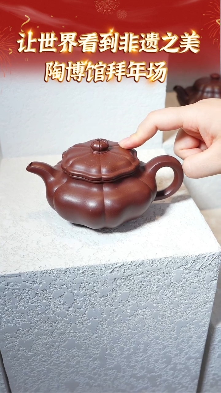 【闪购商品】紫砂茶壶120 陶博馆云展厅  汉棠紫泥