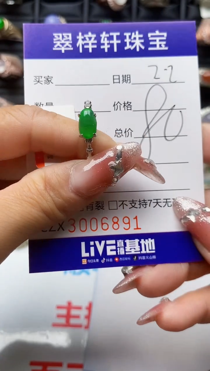 【闪购商品】翡翠戒指银S925镶嵌/6891