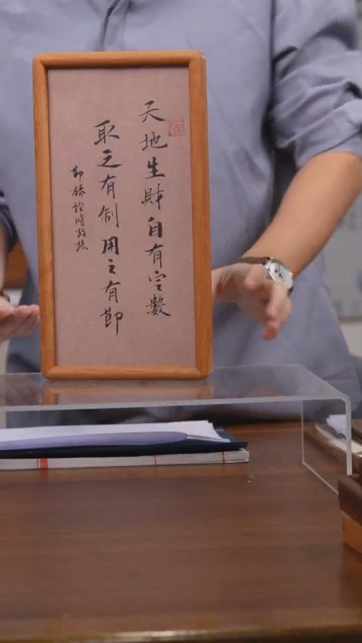 书法书法实木摆台
