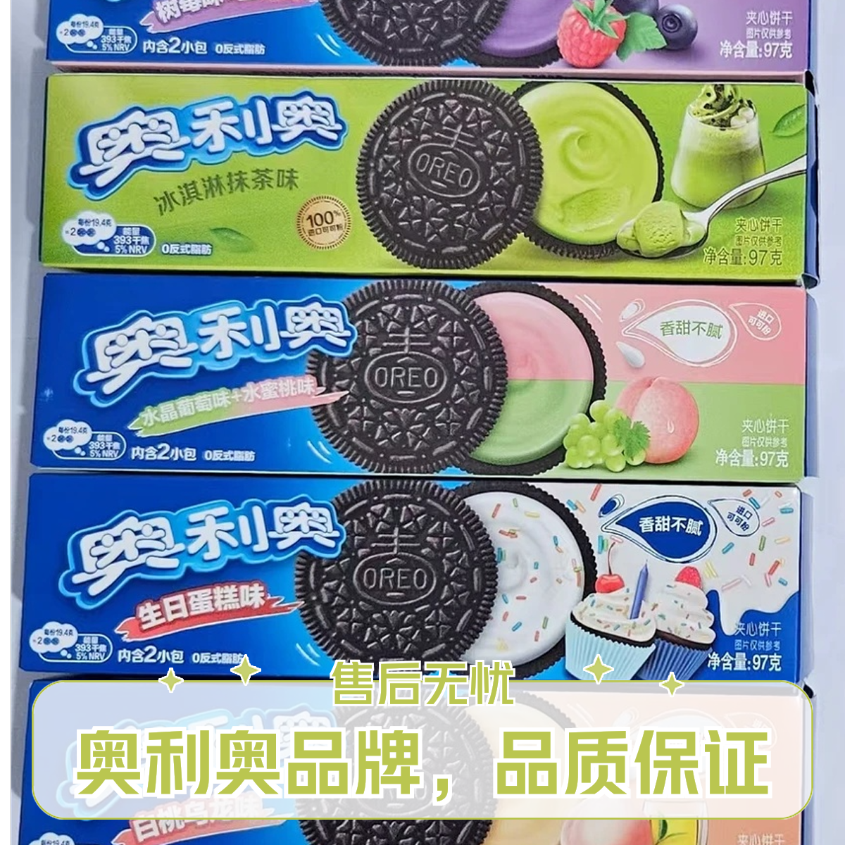 奥利奥 原味夹心饼干 97g*5盒