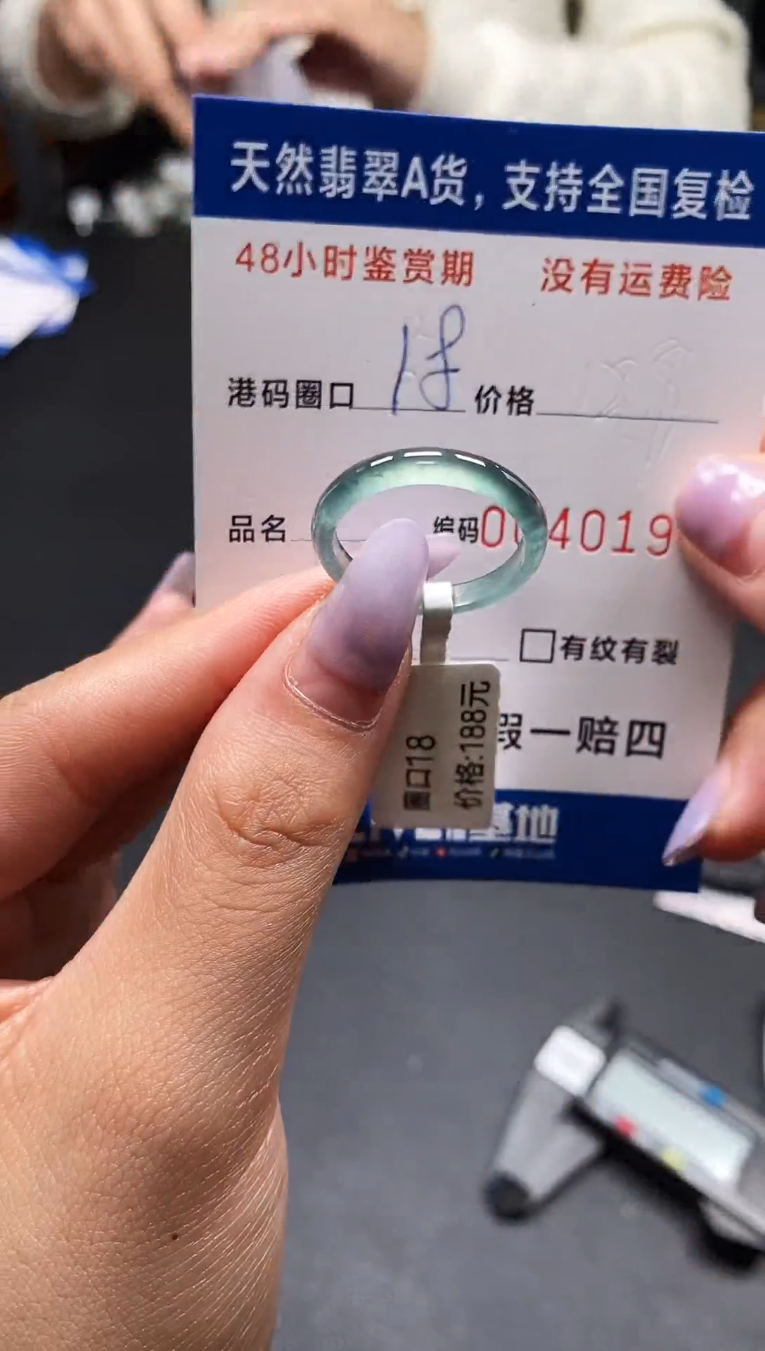 未镶嵌戒指翡翠天然A货翡翠0196