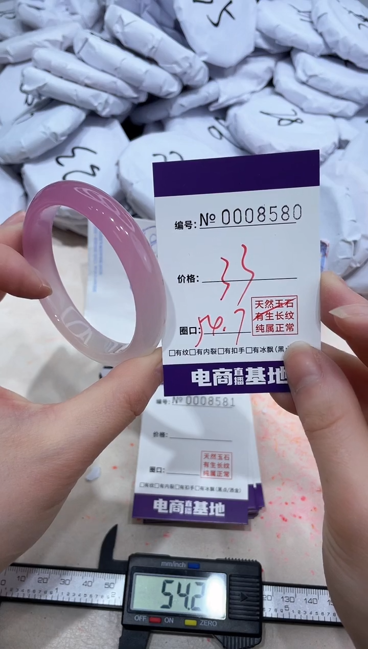 【闪购商品】玛瑙/玉髓手镯未镶嵌8580