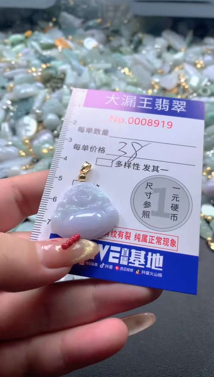 【闪购商品】翡翠吊坠(不含链)未镶嵌8919