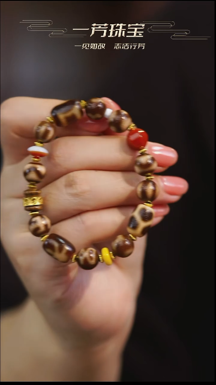 未镶嵌手串玛瑙/玉髓（覆膜）阵阵 多样性发其一