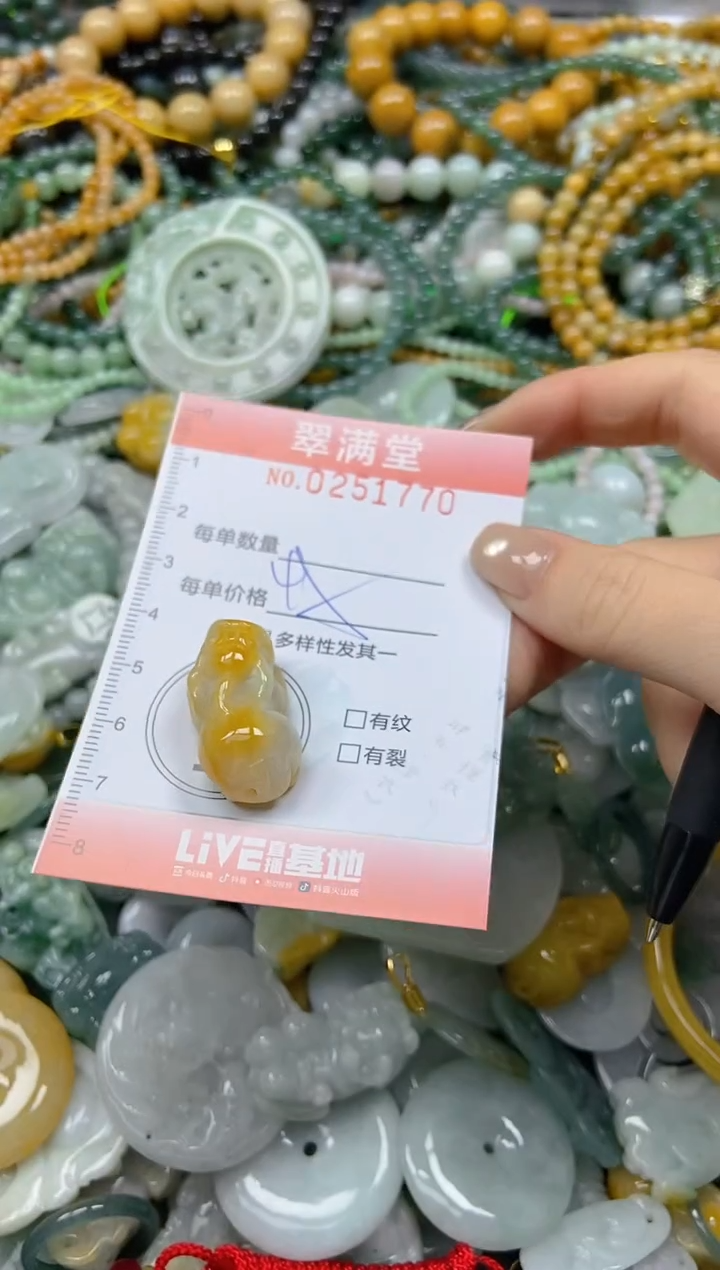 未镶嵌挂件翡翠闪购0251770