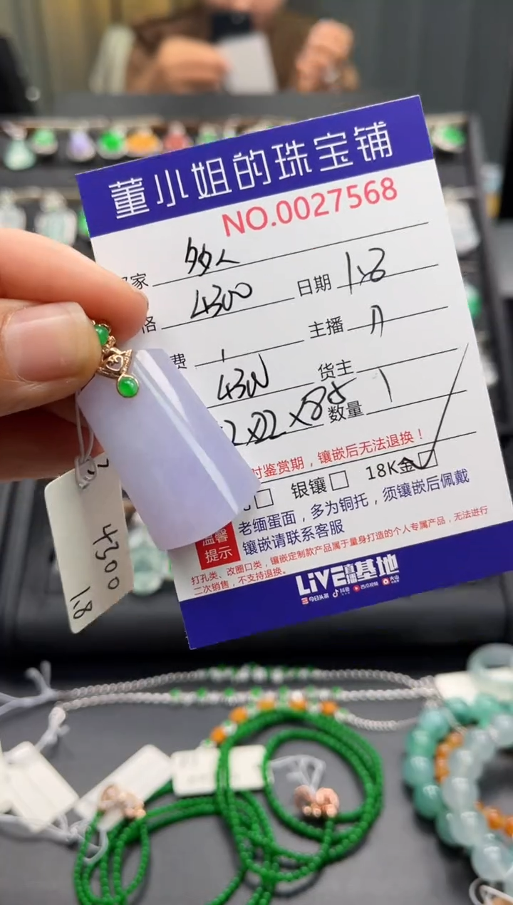 【闪购商品】翡翠吊坠(不含链)18K金镶嵌吊坠