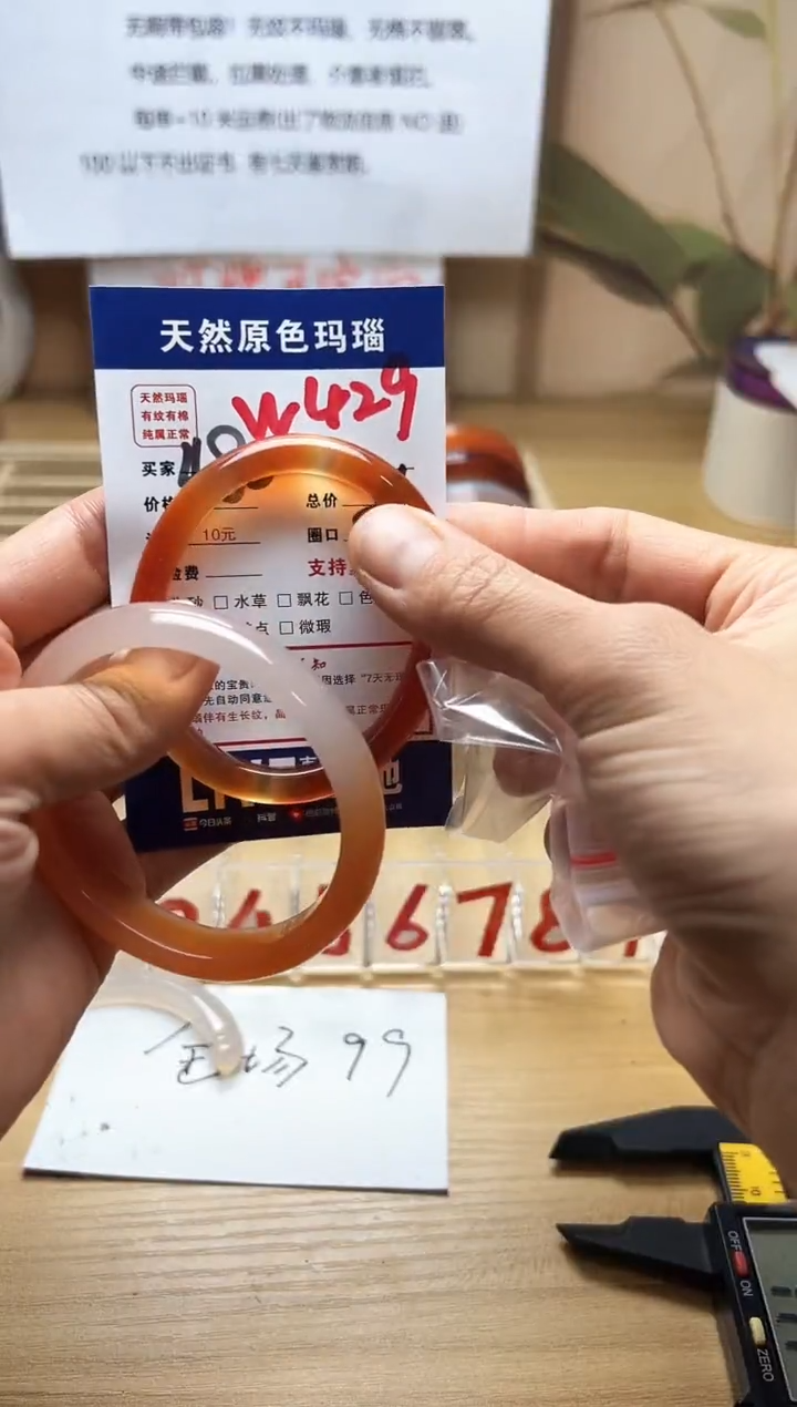 【闪购商品】玛瑙/玉髓珠宝奇石未镶嵌W429