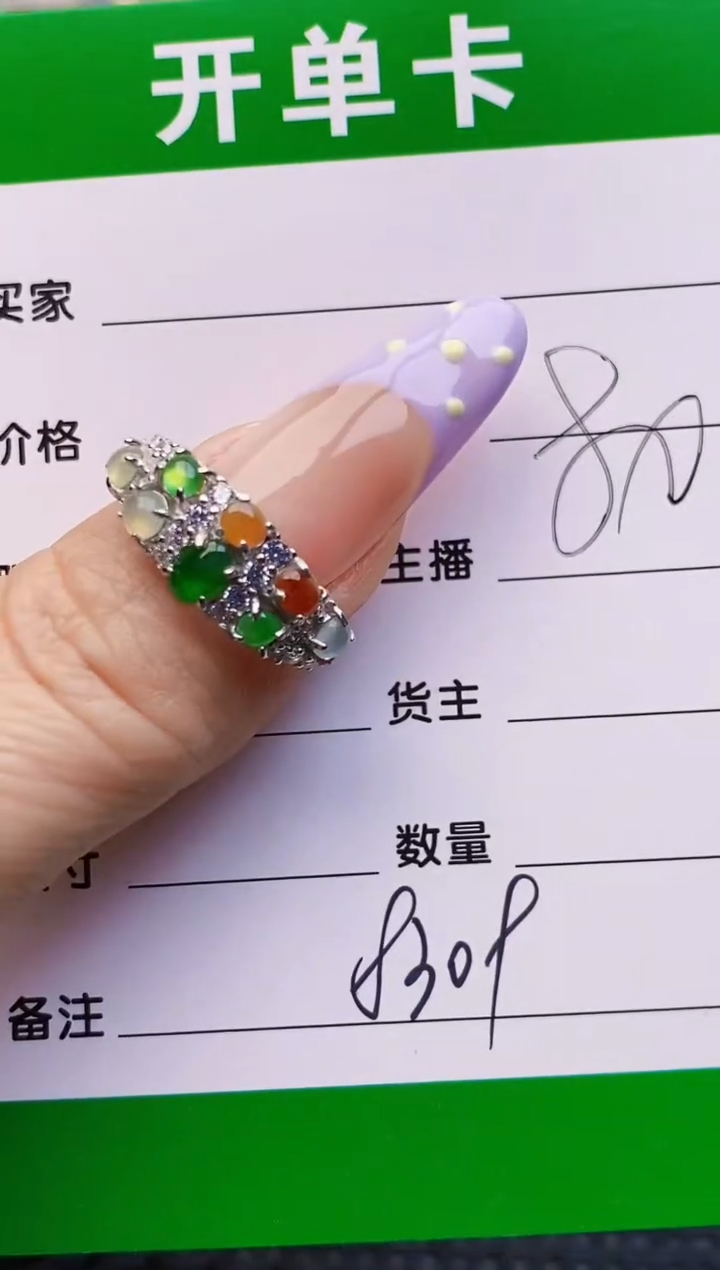 银S925镶嵌戒指翡翠8309