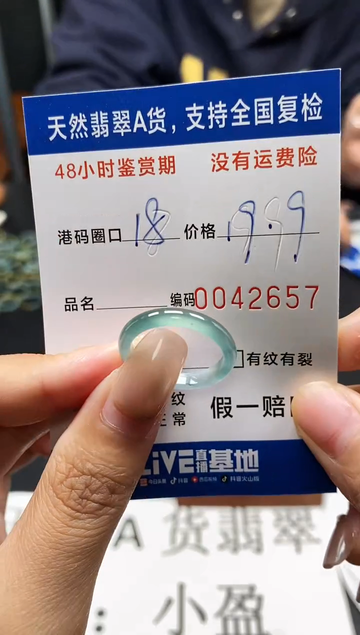 未镶嵌戒指翡翠天然A货翡翠2657