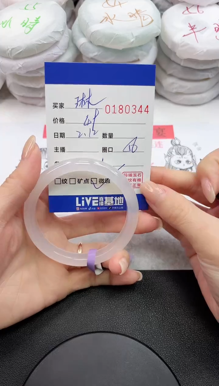 【闪购商品】玛瑙/玉髓手镯未镶嵌0344