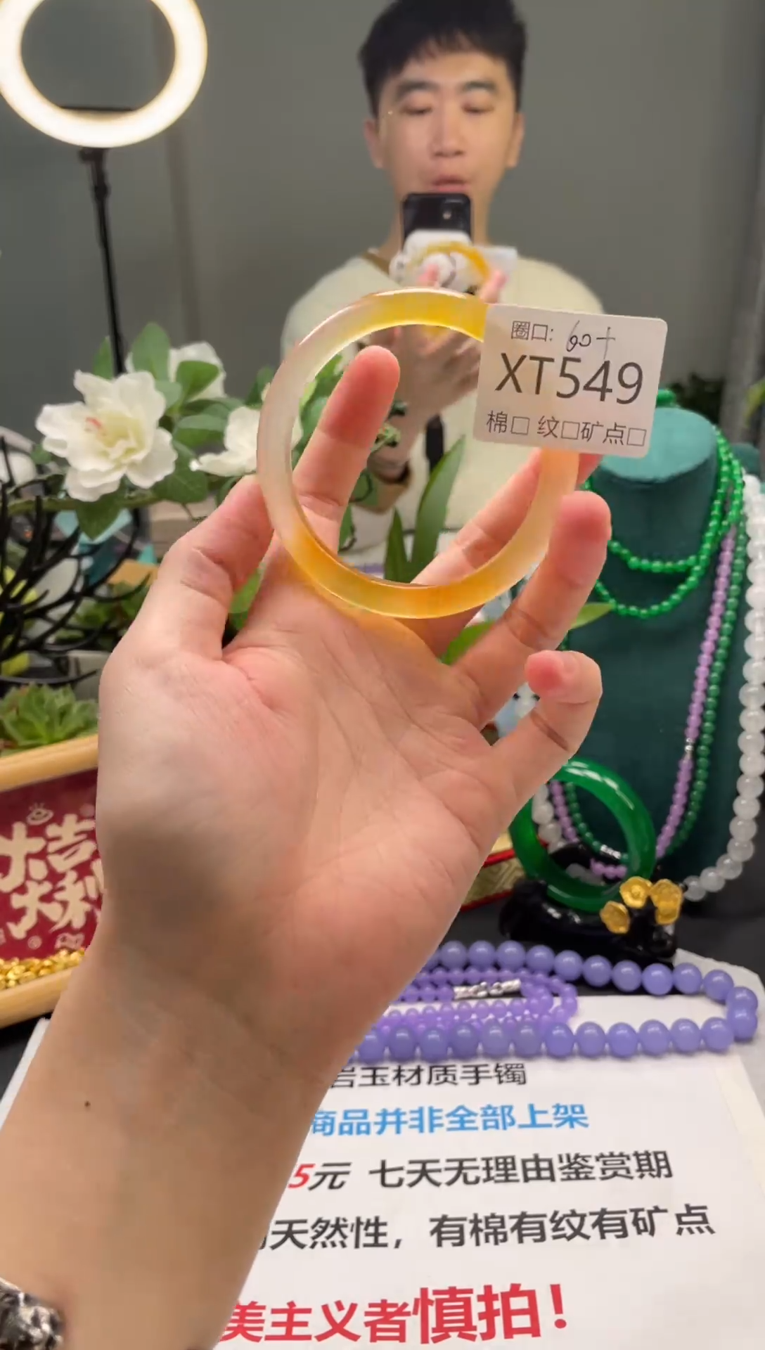 郭子石英岩手镯XT549