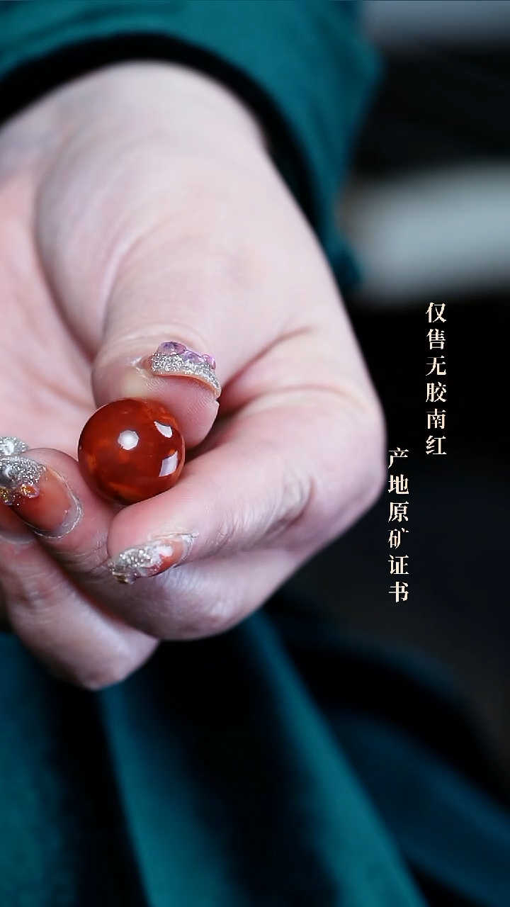 【闪购商品】南红玛瑙未镶嵌珠宝半成品单珠18m