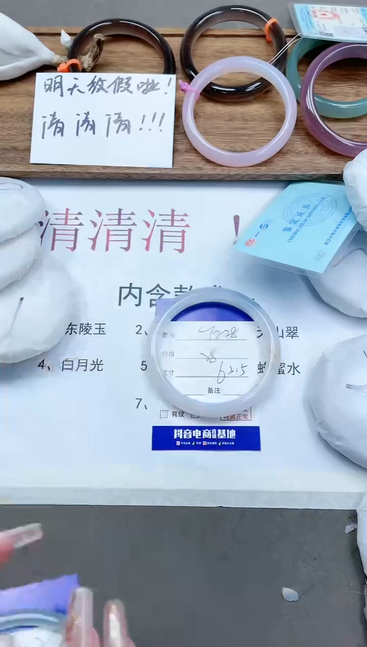 【闪购商品】石英质玉手镯未镶嵌14T228-62