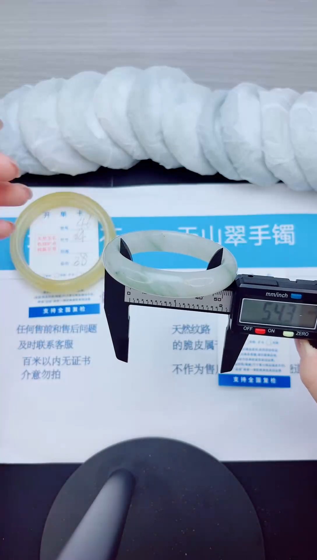 石英质玉手镯未镶嵌47/54
