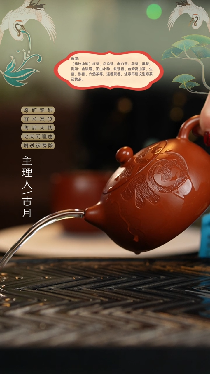 【闪购商品】HM934朱泥刻绘’福‘西施240cc