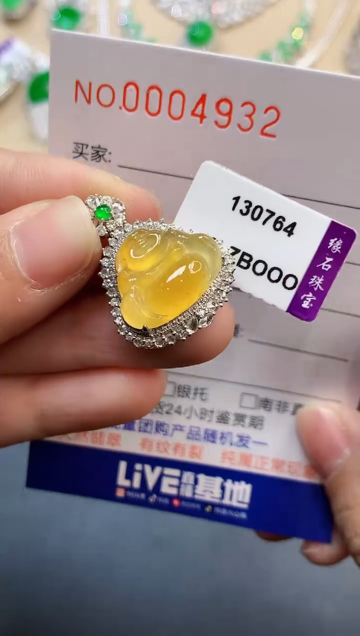 【闪购商品】翡翠吊坠(不含链)18K金镶嵌4932　　