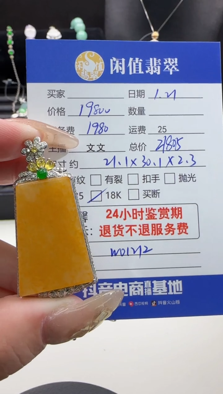 【闪购商品】翡翠吊坠(不含链)18K金镶嵌翡翠吊坠