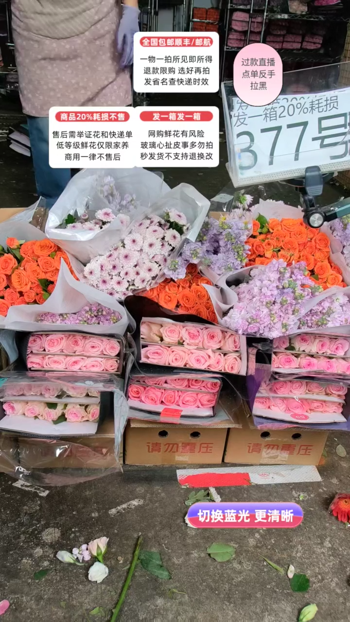 377号♥含20%耗损发一箱